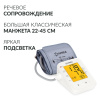 Тонометр Армед YE660F