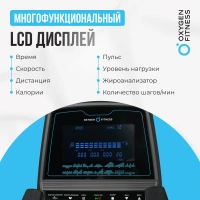 Эллиптические тренажеры + Эллиптический тренажер OXYGEN FITNESS E700 PRO