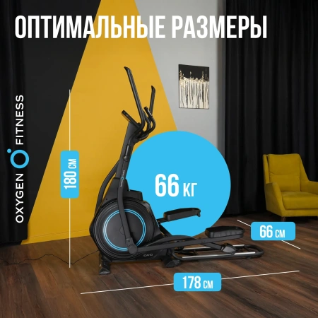 Эллиптические тренажеры + Эллиптический тренажер домашний OXYGEN FITNESS IDAHO