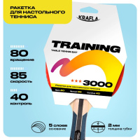 Ракетки для настольного тенниса + KRAFLA TRAINING3000 Ракетка для настольного тенниса