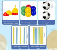 Физкультурно-развивающее + Спортивный комплекс 92 предмета