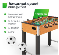 Настольный футбол + Игровой стол UNIX Line Футбол - Кикер (122х64 cм)