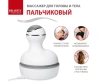 Массажеры для тела универсальные + Массажер для головы и тела пальчиковый