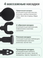 Массажеры для тела универсальные + Перкуссионный массажер для тела, шеи и спины DFC VM-SQ-7017P