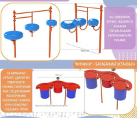 Детские уличные комплексы + Музыкальная площадка Лайт