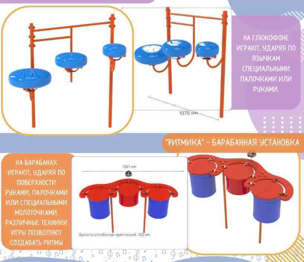 Детские уличные комплексы + Музыкальная площадка Лайт