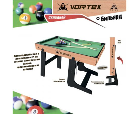 Бильярдные столы + Игровой стол - бильярд DFC VORTEX