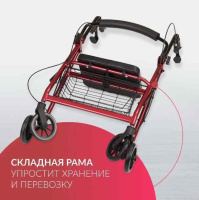 Ходунки + Ходунки Армед KR966LH
