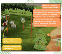Детские уличные площадки для ДОУ + Площадка "Привал на полянке". Комплект 5