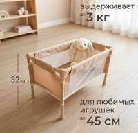 Мягкие модули + Кроватка UNIX Kids Doll для кукол бежевый