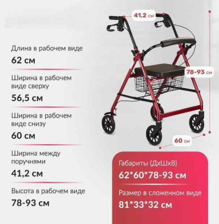 Ходунки + Ходунки Армед KR966LH