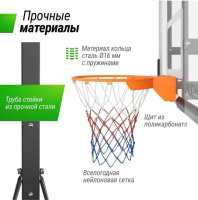 Мобильные баскетбольные стойки + Баскетбольная стойка UNIX Line B-Stand-PC 54"x32" R45 H230-305 см