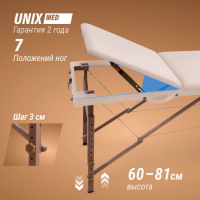 Массажные столы складные + Массажный стол UNIX Standard 3 Section Beige