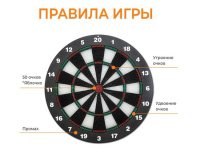 Дартс + Дартс DFC BASEBOARD, 6 дротиков