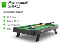 Мини-бильярд + Игровой стол UNIX Line Мини Бильярд настольный (88х47 cм) Black