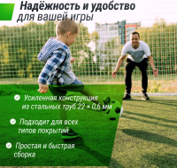 Футбольные ворота + Ворота футбольные UNIX Line стальные 120x80 см переносные, 2 шт.