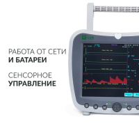 Мониторы прикроватные + МОНИТОР G3H (Без поверки)