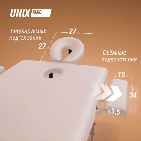 Массажные столы складные + Массажный стол UNIX Standard 3 Section Beige