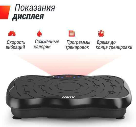 Вибромассажеры + Виброплатформа UNIX Fit Intensive 2D Black