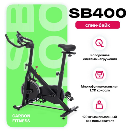 Спин-байки + Спин-байк домашний CARBON FITNESS SB400