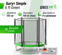 Батуты + Батут UNIX Line Simple 6 ft (183 см) с внешней защитной сеткой, зеленый