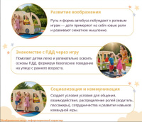 Игровые формы + Домик-беседка "Автобус"