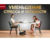Красота + Подставка для ног ЭРГОНОМИК