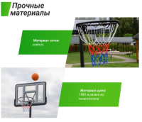 Мобильные баскетбольные стойки + Баскетбольная стойка UNIX Line B-Stand 44"x30" R45 H135-305cm