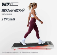 Беговые дорожки + Беговая дорожка UNIX Fit R-210
