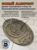 Прочие тренажеры + Балансборд с лабиринтом