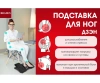 Красота + Подставка для ног Дзэн