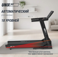 Беговые дорожки + Беговая дорожка UNIX Fit MX-850 (версия 2.0)