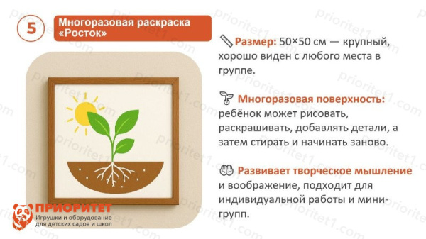 Готовые кабинеты для детского сада и ДОУ + Детская агролаборатория №4