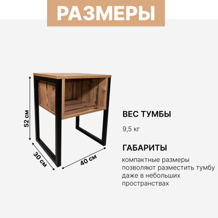 Тумбы и комоды + Тумба прикроватная Loft
