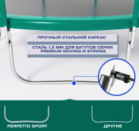 Батуты + Батут с защитной сеткой "PERFETTO SPORT PREMIUM STRONG 14" диаметр 4,3 м зелёный