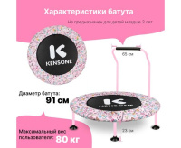 Батуты + Детский батут DFC KENSONE 36" BSD-KT-U bar-Pink с поручнем