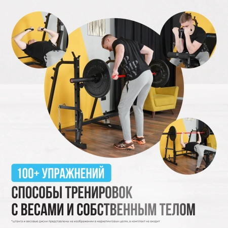 Скамьи + Силовая скамья домашняя OXYGEN FITNESS ARIZON