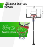 Стационарные баскетбольные стойки + Баскетбольная стойка стационарная UNIX Line B-Stand-PC 54"x32" R45 H230-305 см