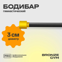 Бодибары + BRONZE GYM BG-FA-BDB2 Бодибар палка гимнастическая, 2 кг