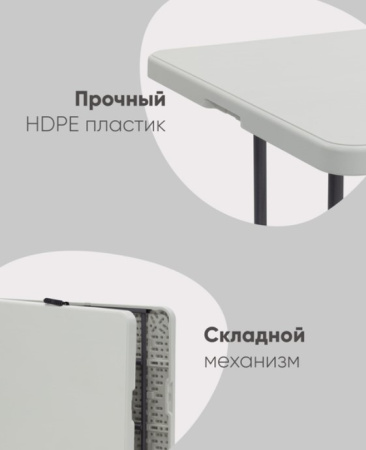 Складные столы + Стол складной чемодан пластиковый Кейт 180