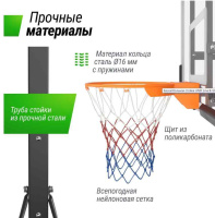 Мобильные баскетбольные стойки + Баскетбольная стойка UNIX Line B-Stand-PC 54x32" R45 H230-305 см