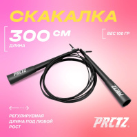 Скакалки + Скакалка скоростная PRCTZ SPEED JUMP ROPE PRO-SPEED, 300 см.