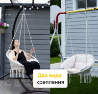 Аксессуары к дск + Качели плетёные с подушкой Romana 1.Д-26.30 (молочный)