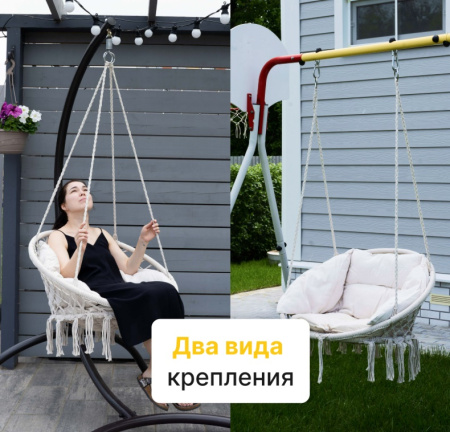 Аксессуары к дск + Качели плетёные с подушкой Romana 1.Д-26.30 (молочный)