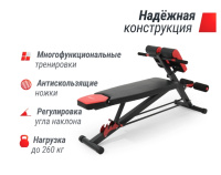 Скамьи + Скамья силовая универсальная UNIX Fit BENCH 4 in 1