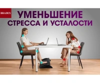 Красота + Подставка для ног ПРАГМАТИК