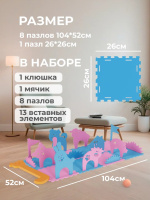 Игровое развивающее оборудование + Гольф игра "Ферма"