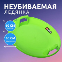 Санки-Ледянки, Тюбинги + ARLAND Pl-C_198 Санки ТОБОГАН