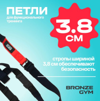 Кондиционный тренинг + Петли для функционального тренинга BRONZE GYM,набор