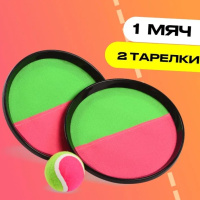 Бадминтон + KRAFLA S-PL200 Набор игровой: тарелки-ловушки (2 шт), мяч